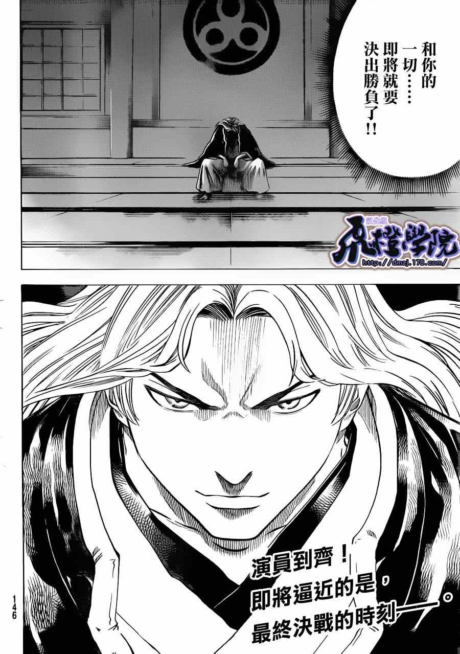 我间乱韩漫全集-第174话无删减无遮挡章节图片 