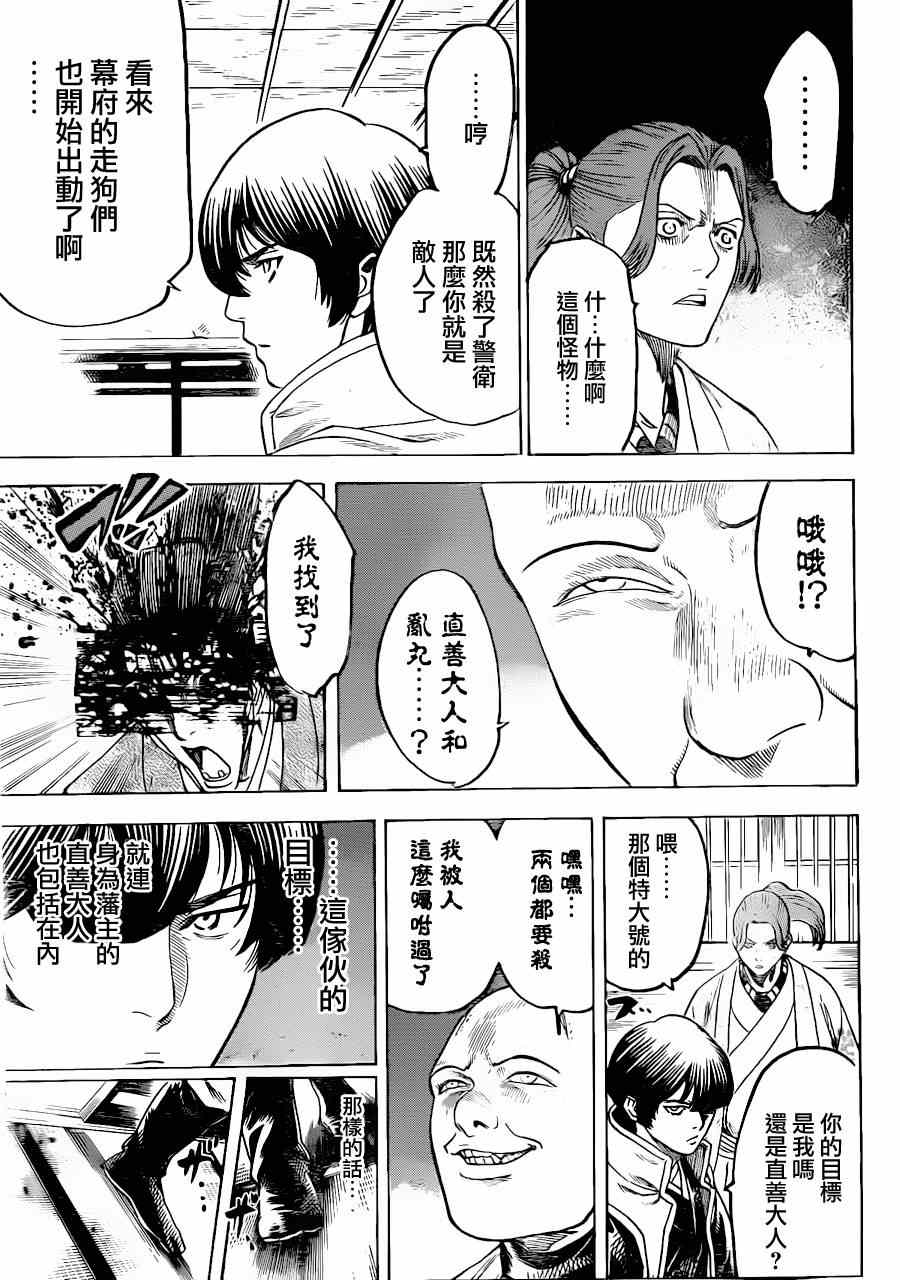 我间乱韩漫全集-第174话无删减无遮挡章节图片 