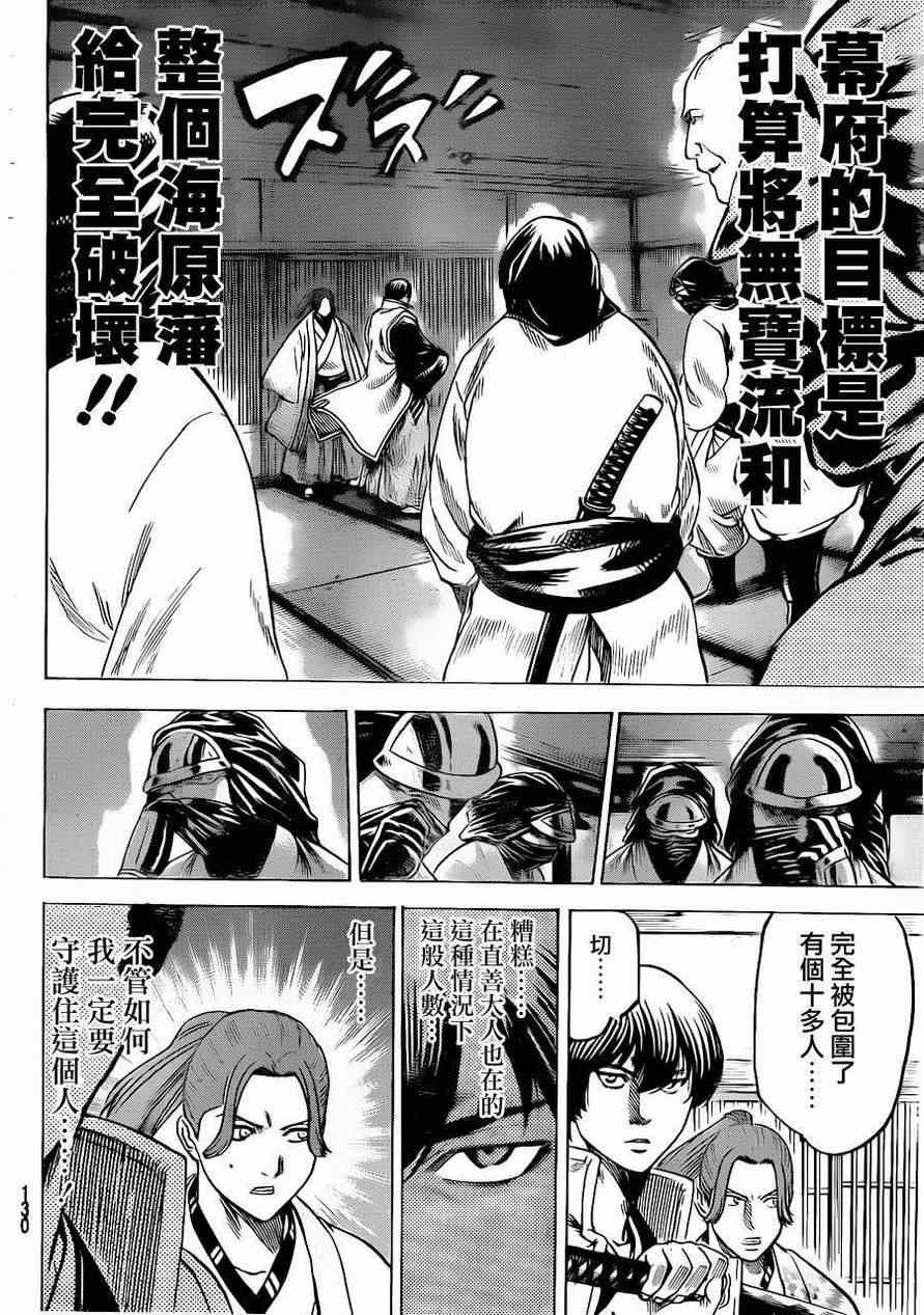 我间乱韩漫全集-第174话无删减无遮挡章节图片 