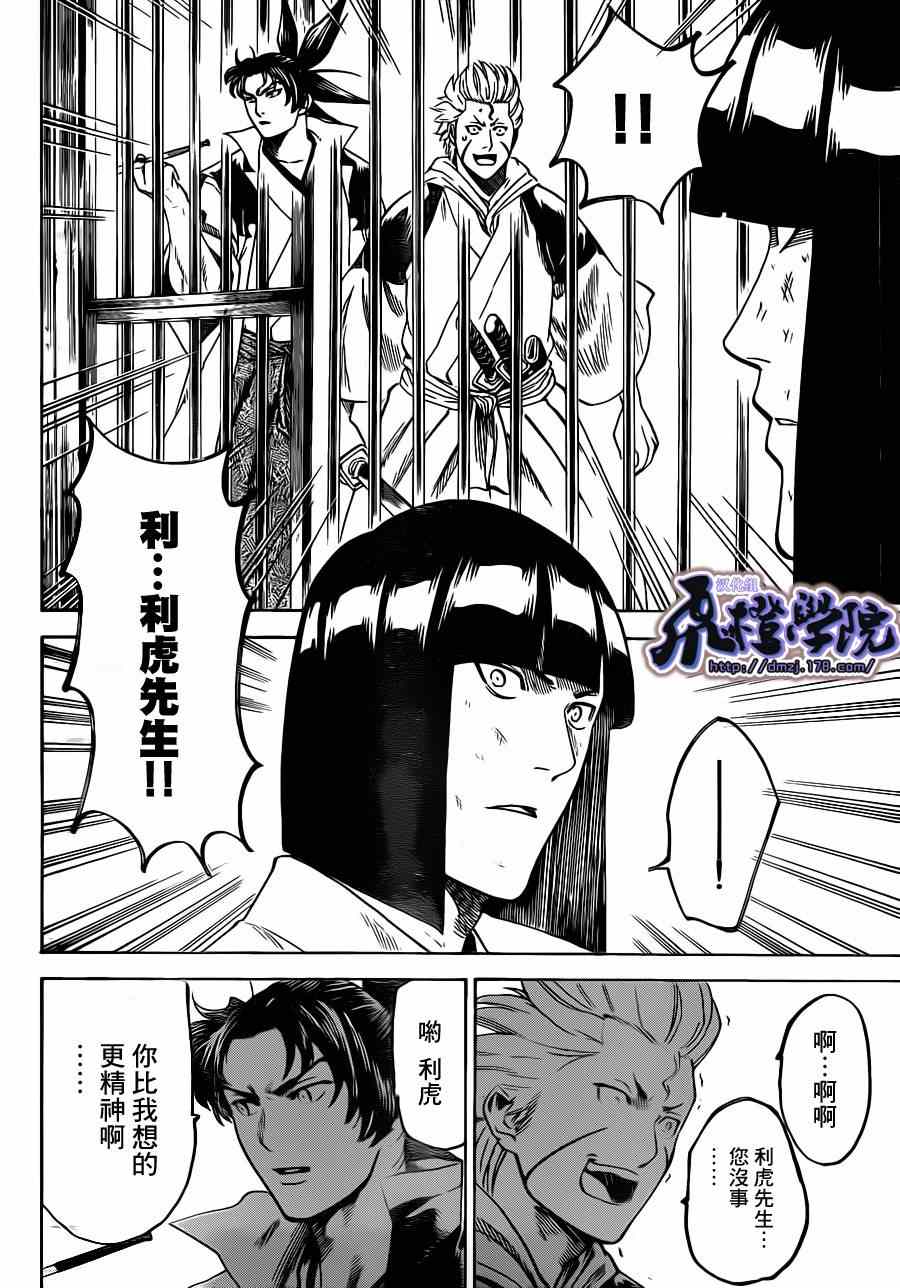 我间乱韩漫全集-第175话无删减无遮挡章节图片 