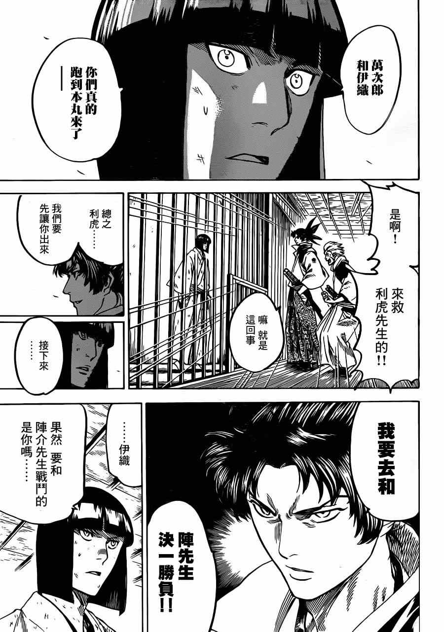 我间乱韩漫全集-第175话无删减无遮挡章节图片 