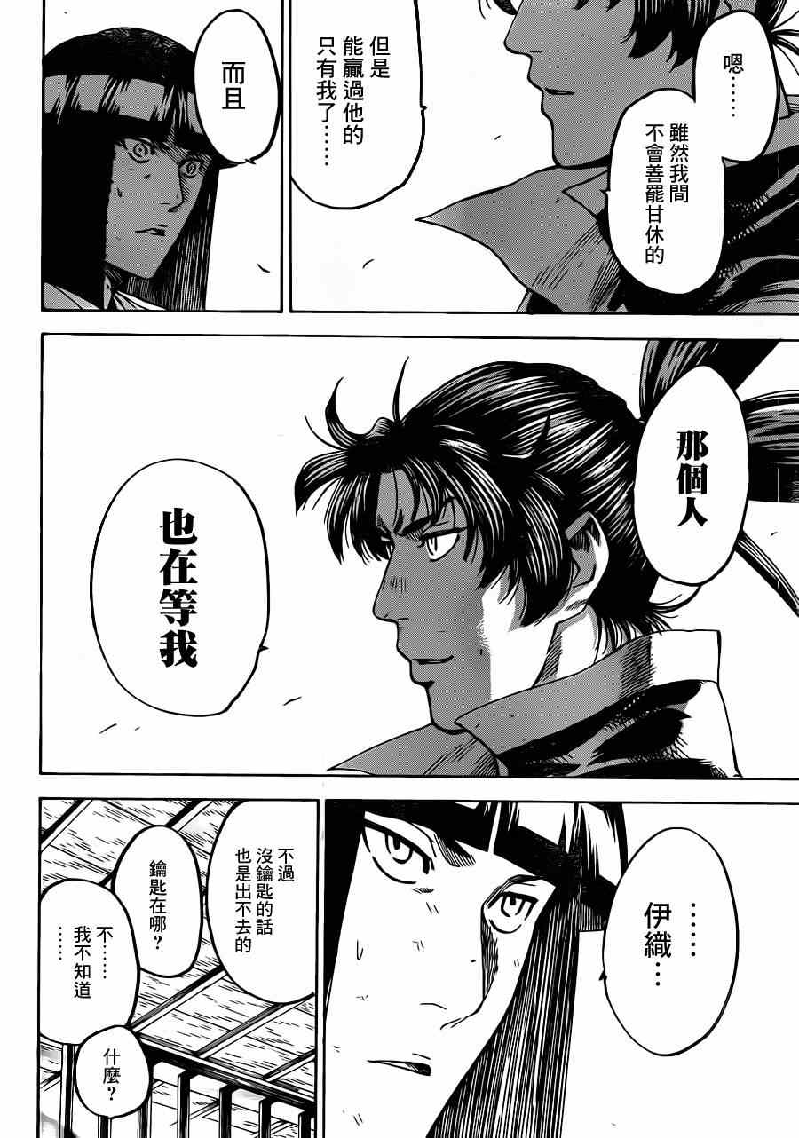 我间乱韩漫全集-第175话无删减无遮挡章节图片 