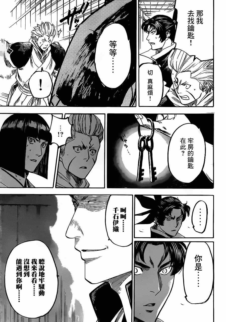 我间乱韩漫全集-第175话无删减无遮挡章节图片 