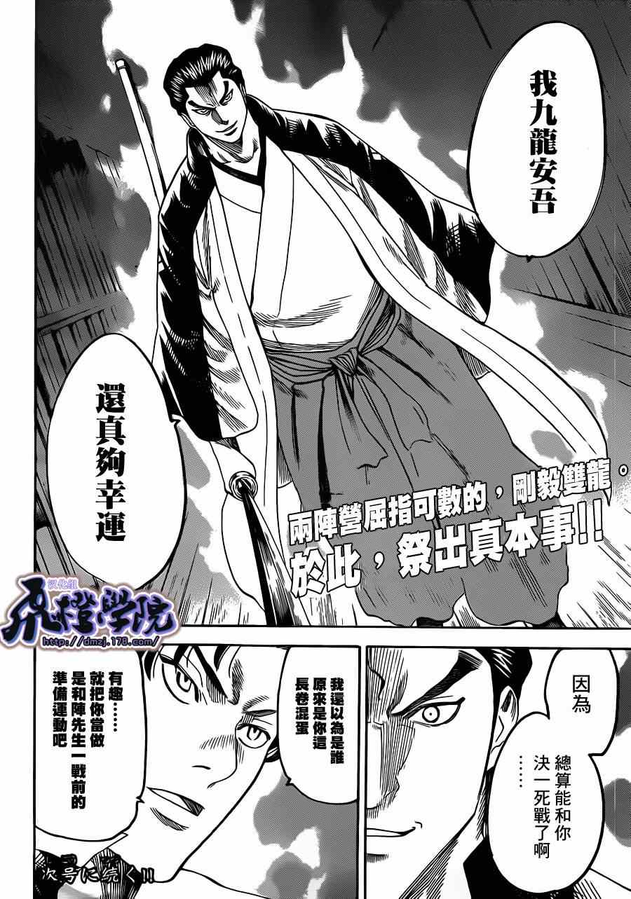 我间乱韩漫全集-第175话无删减无遮挡章节图片 