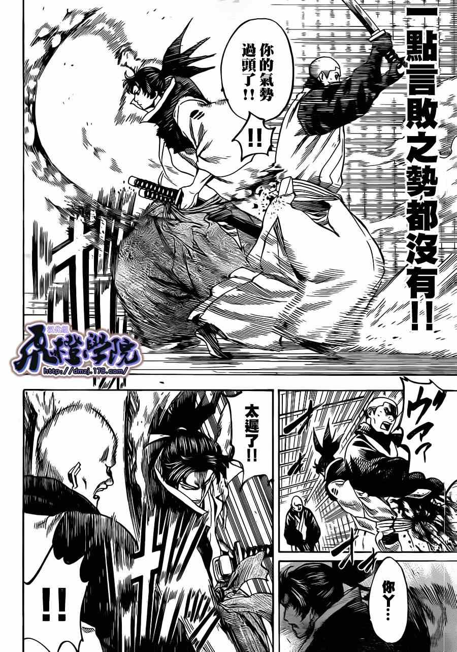 我间乱韩漫全集-第175话无删减无遮挡章节图片 