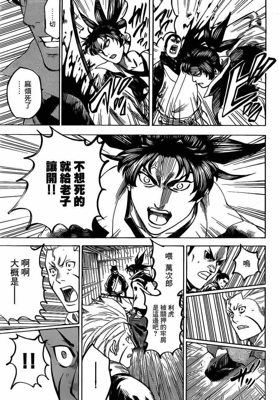 我间乱韩漫全集-第175话无删减无遮挡章节图片 