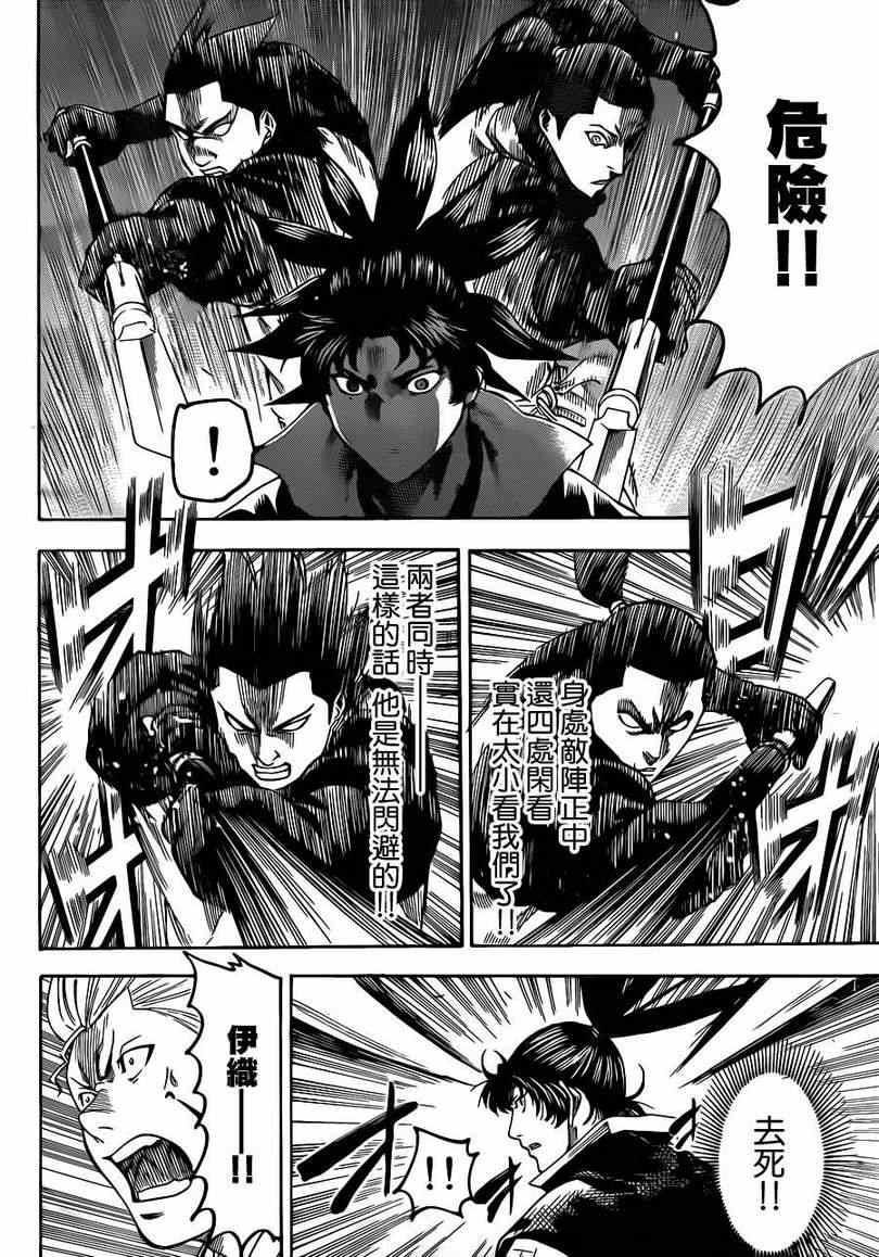 我间乱韩漫全集-第175话无删减无遮挡章节图片 