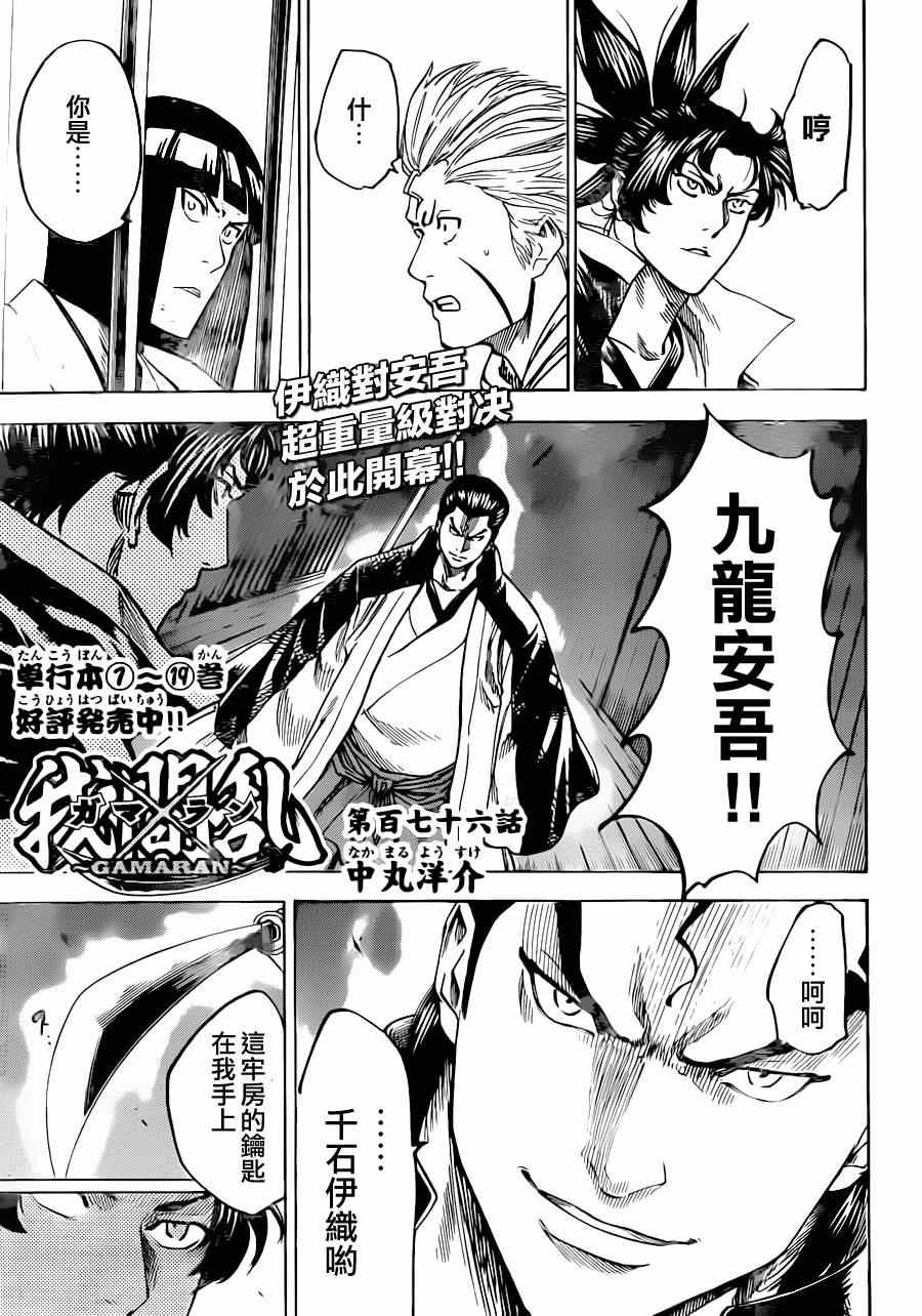 我间乱韩漫全集-第176话无删减无遮挡章节图片 