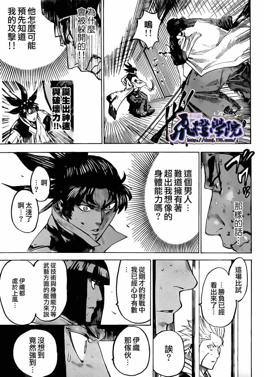我间乱韩漫全集-第176话无删减无遮挡章节图片 