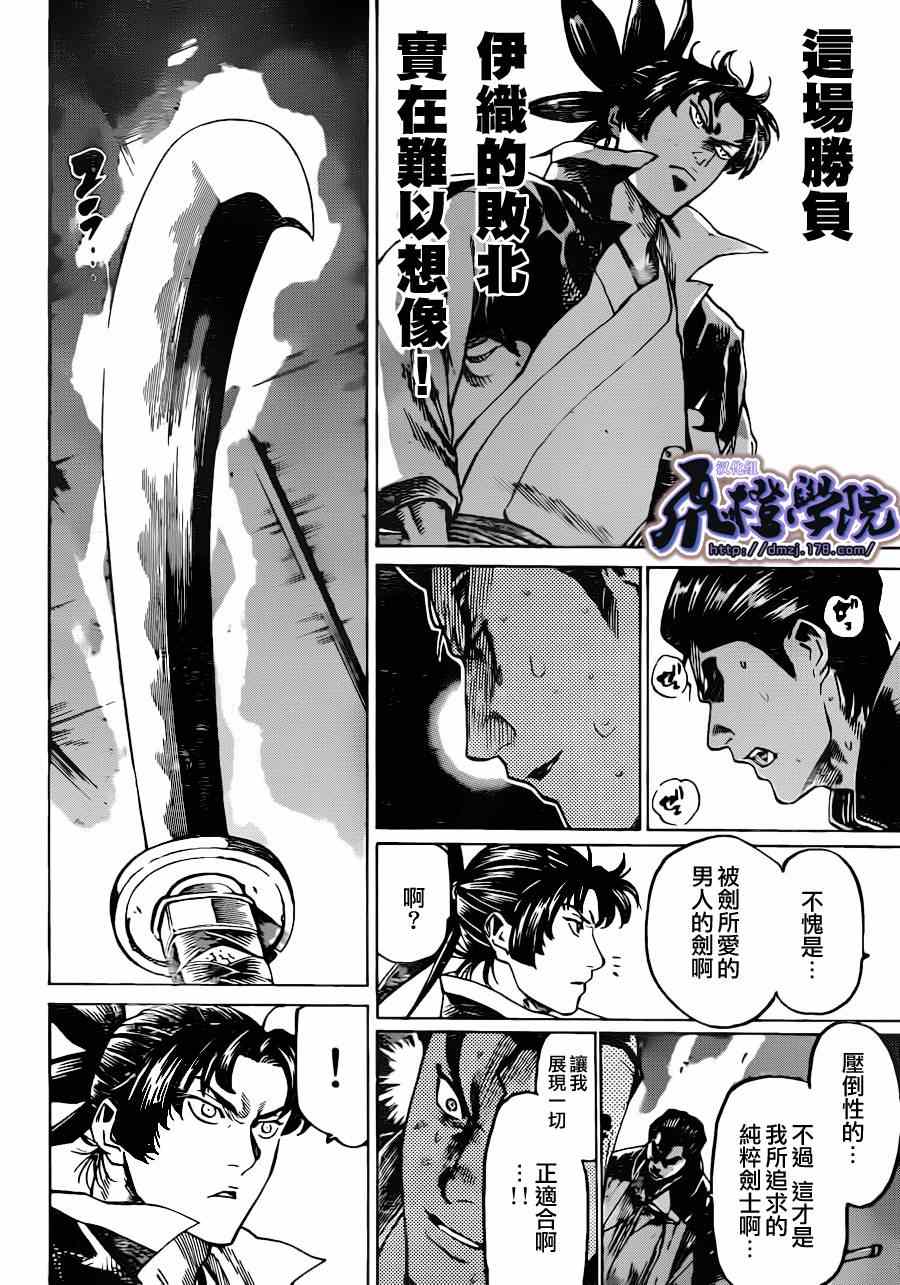 我间乱韩漫全集-第176话无删减无遮挡章节图片 