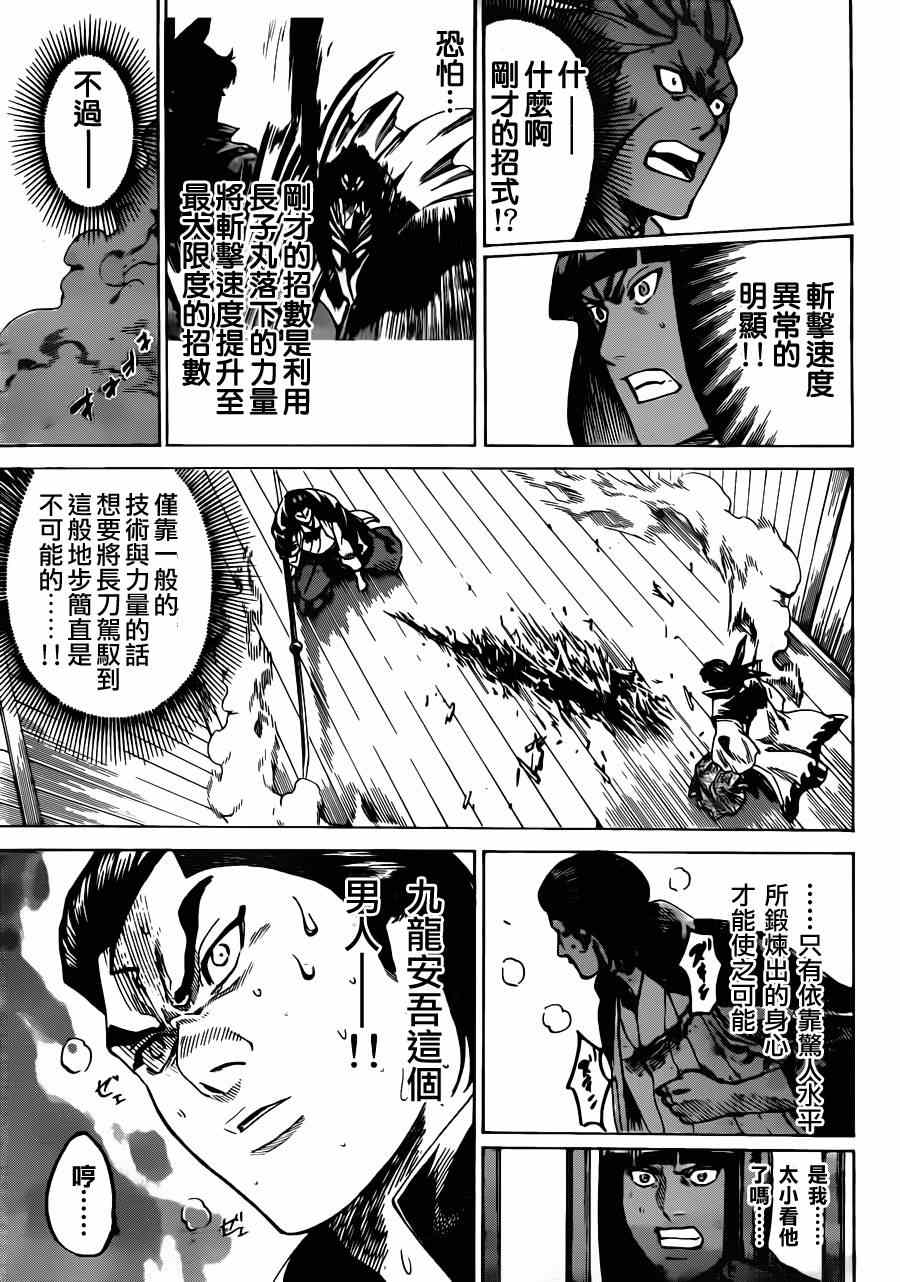 我间乱韩漫全集-第176话无删减无遮挡章节图片 