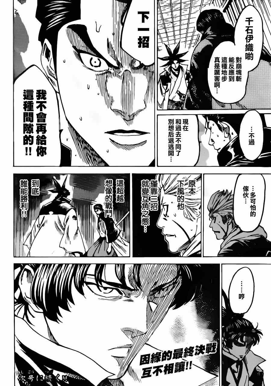 我间乱韩漫全集-第176话无删减无遮挡章节图片 