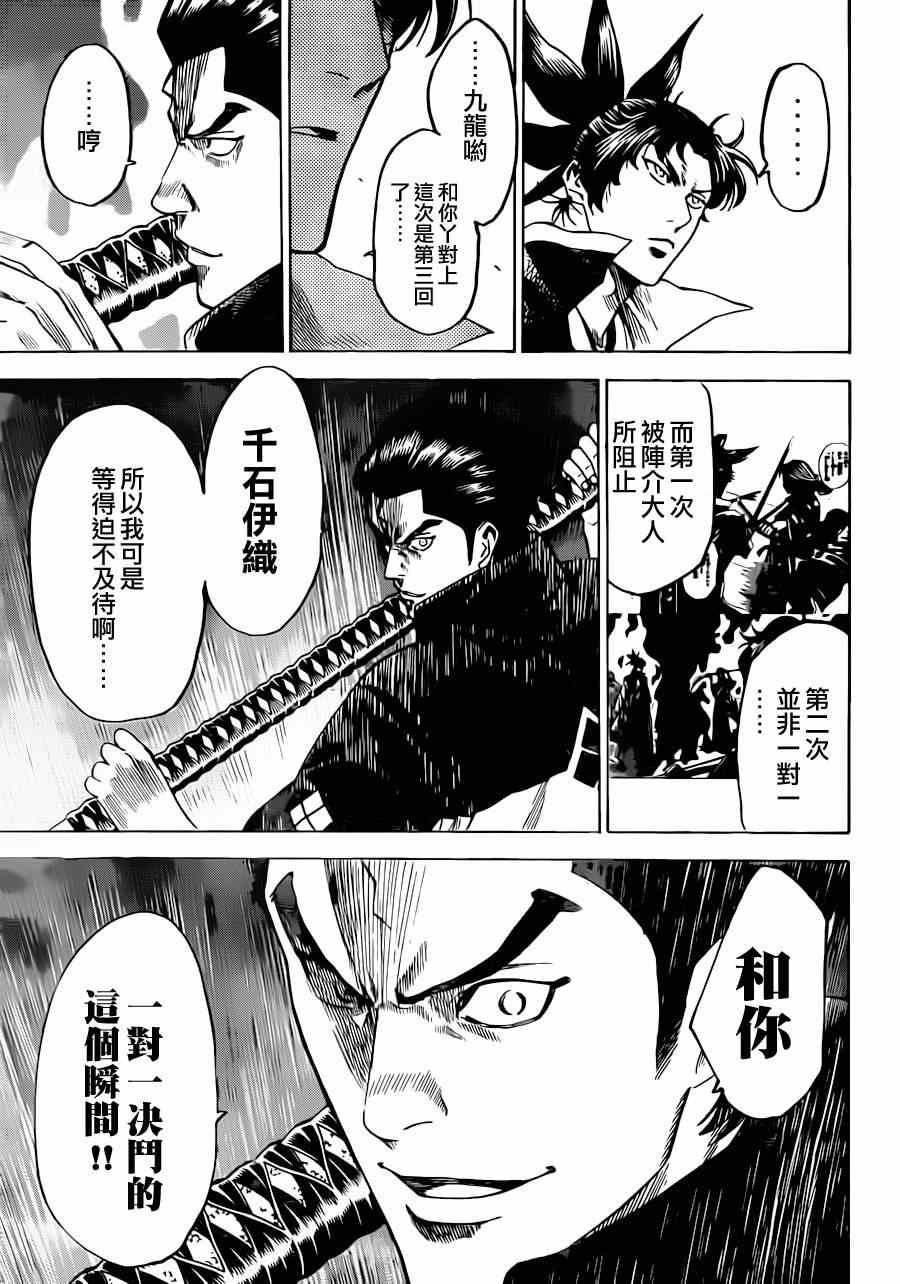 我间乱韩漫全集-第176话无删减无遮挡章节图片 