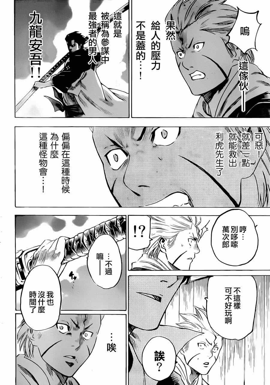 我间乱韩漫全集-第176话无删减无遮挡章节图片 
