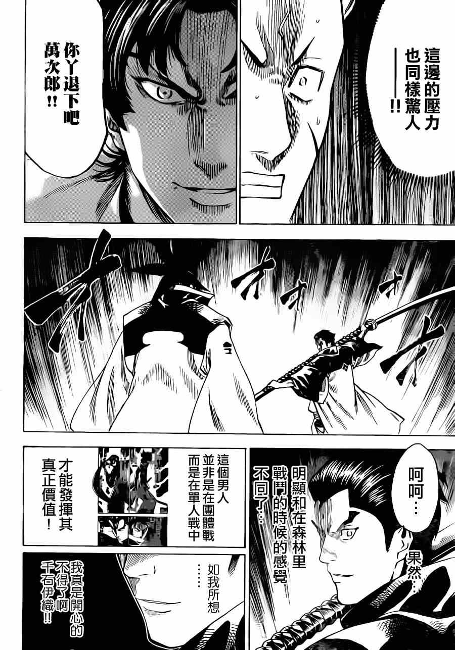 我间乱韩漫全集-第176话无删减无遮挡章节图片 