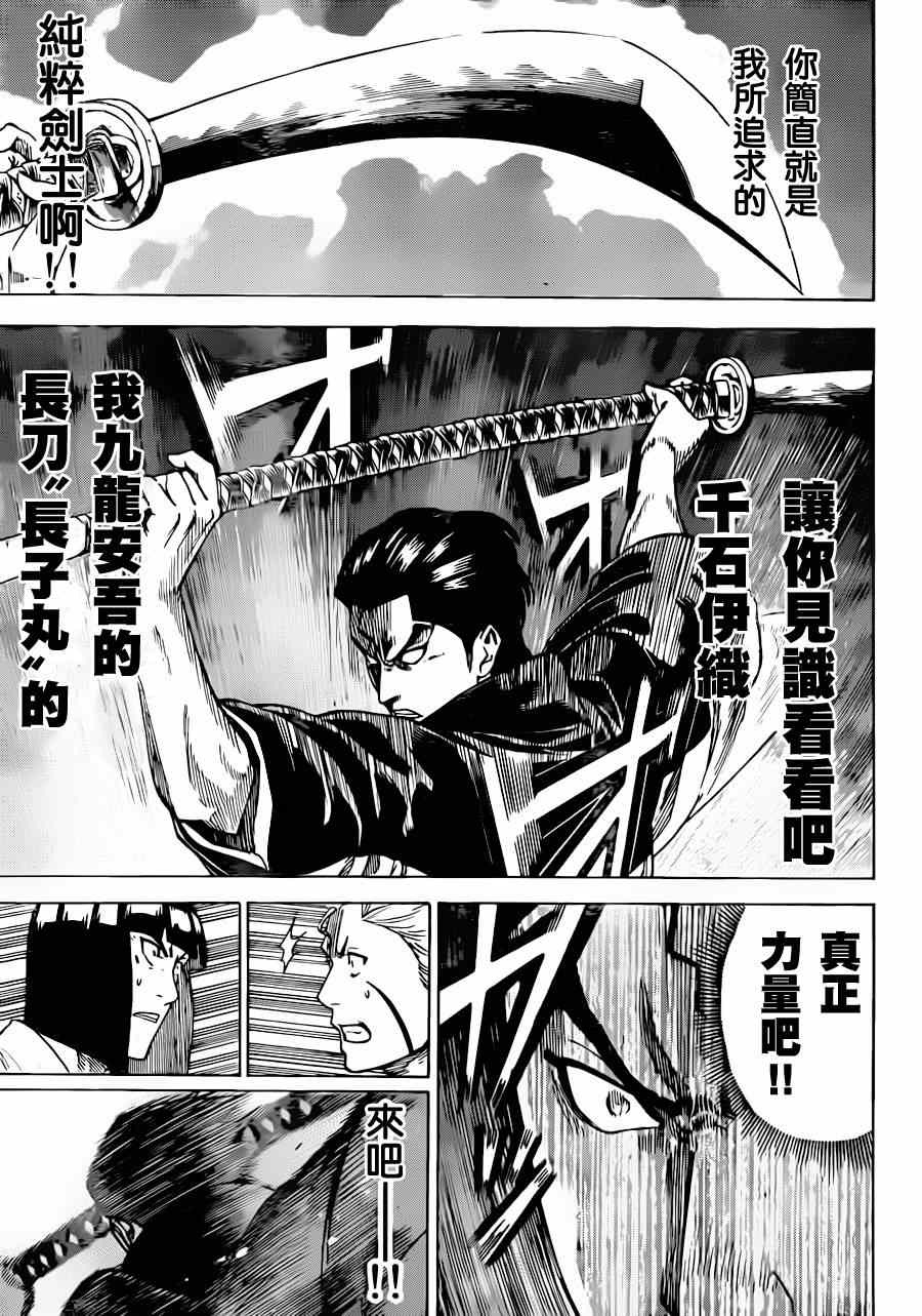 我间乱韩漫全集-第176话无删减无遮挡章节图片 