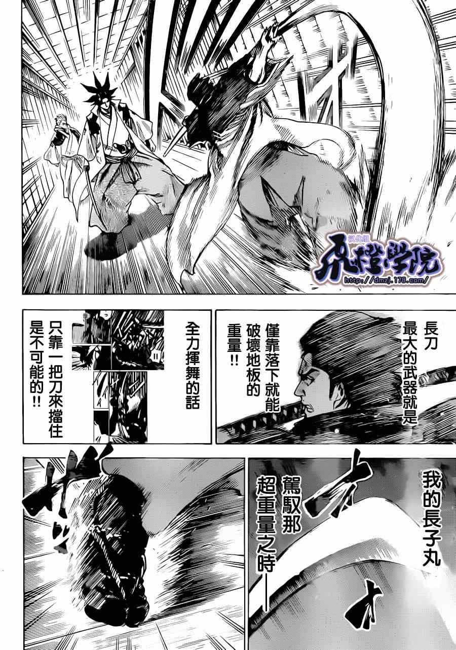 我间乱韩漫全集-第176话无删减无遮挡章节图片 