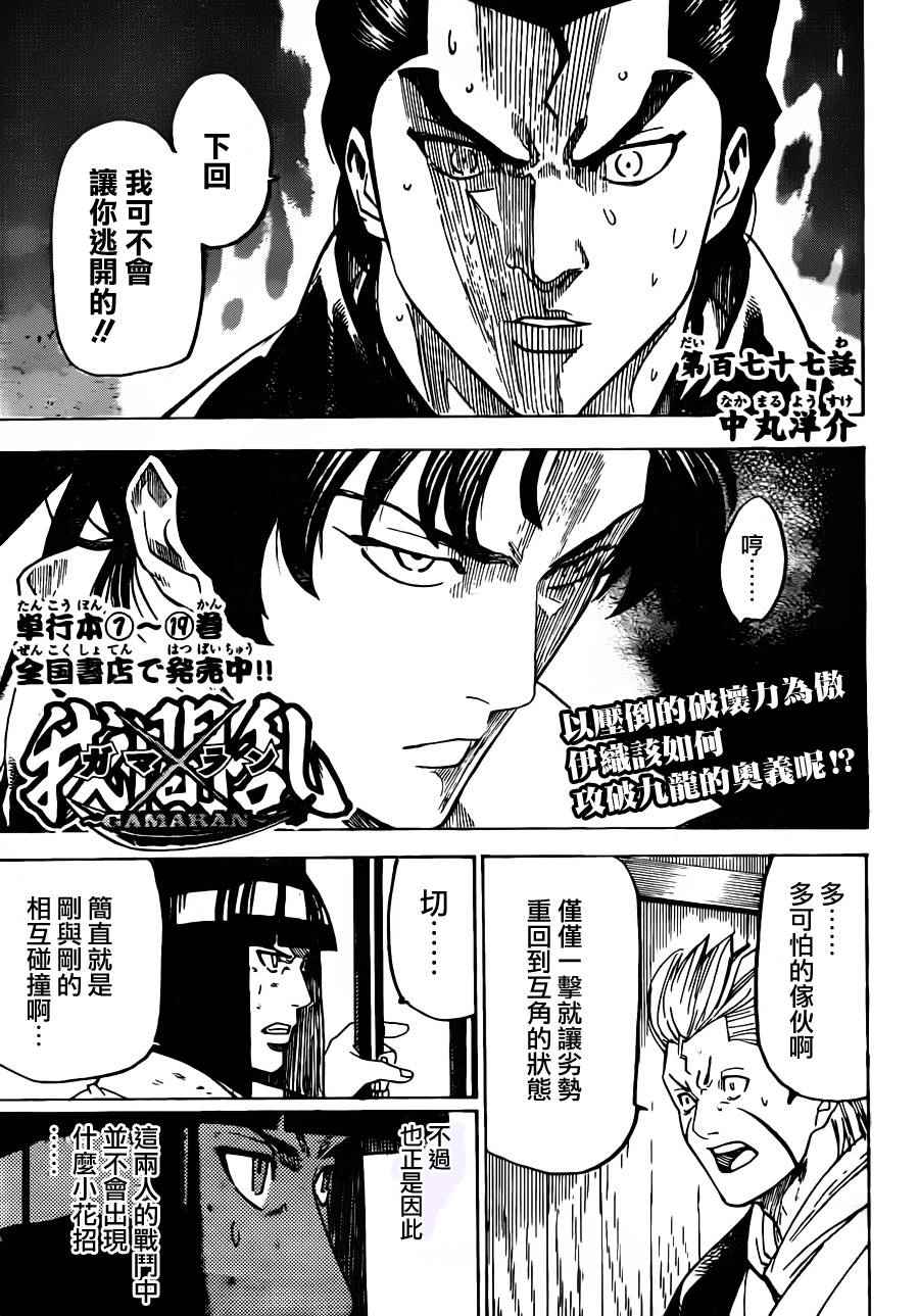 我间乱韩漫全集-第177话无删减无遮挡章节图片 