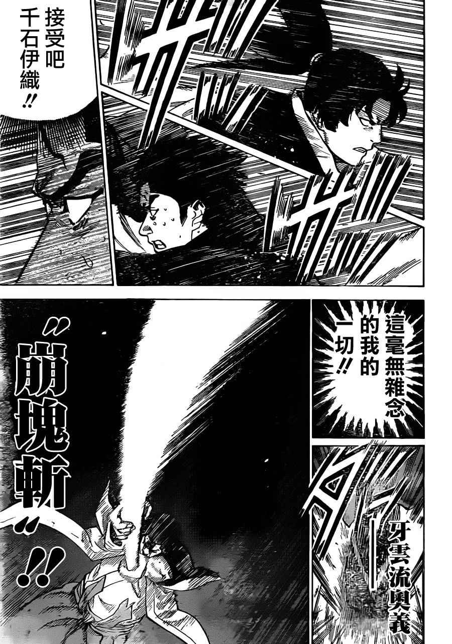 我间乱韩漫全集-第177话无删减无遮挡章节图片 