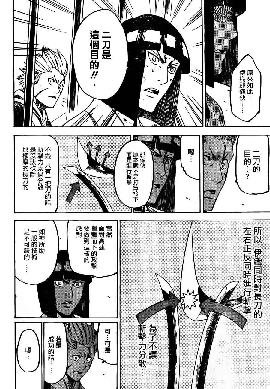 我间乱韩漫全集-第177话无删减无遮挡章节图片 
