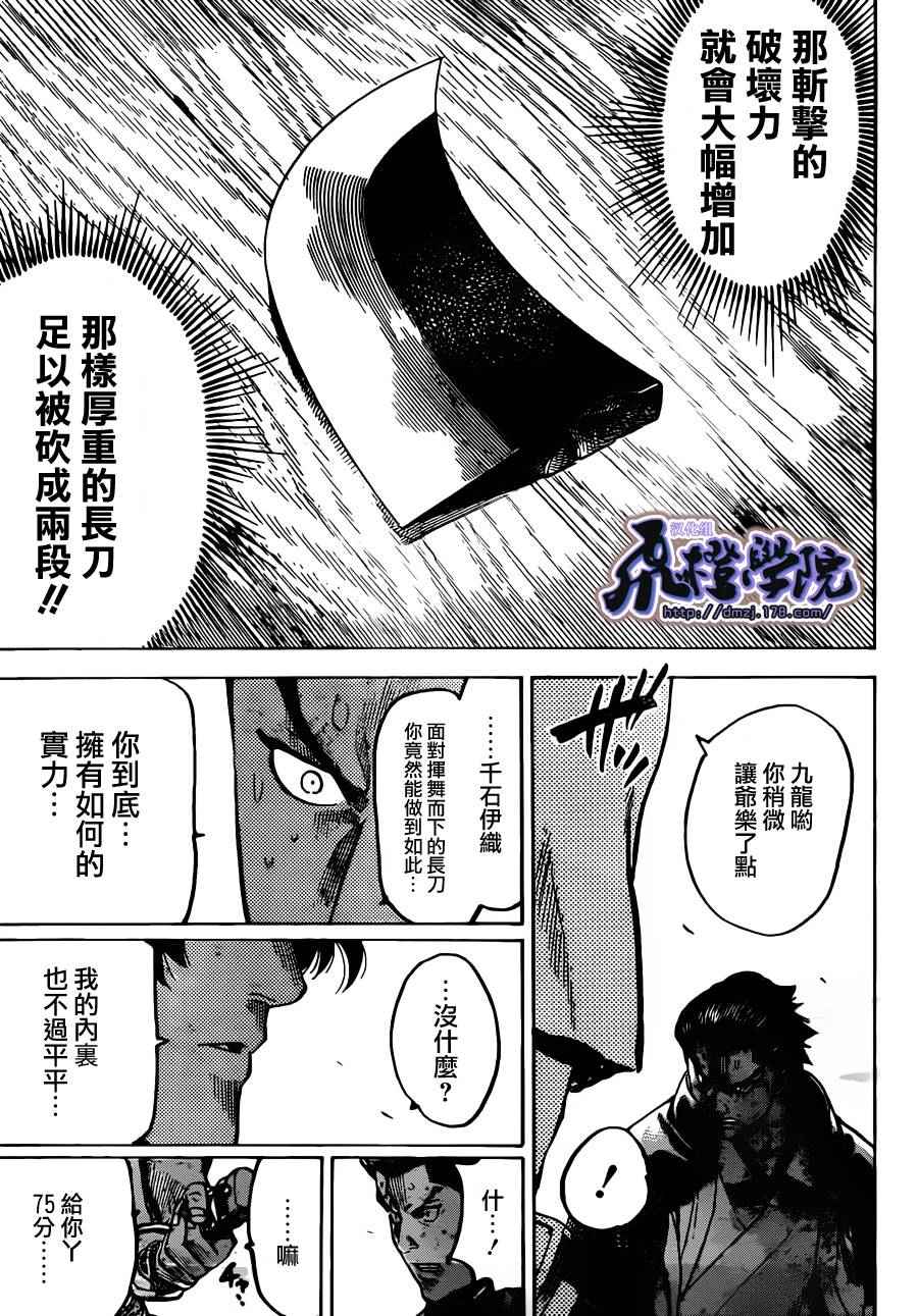 我间乱韩漫全集-第177话无删减无遮挡章节图片 