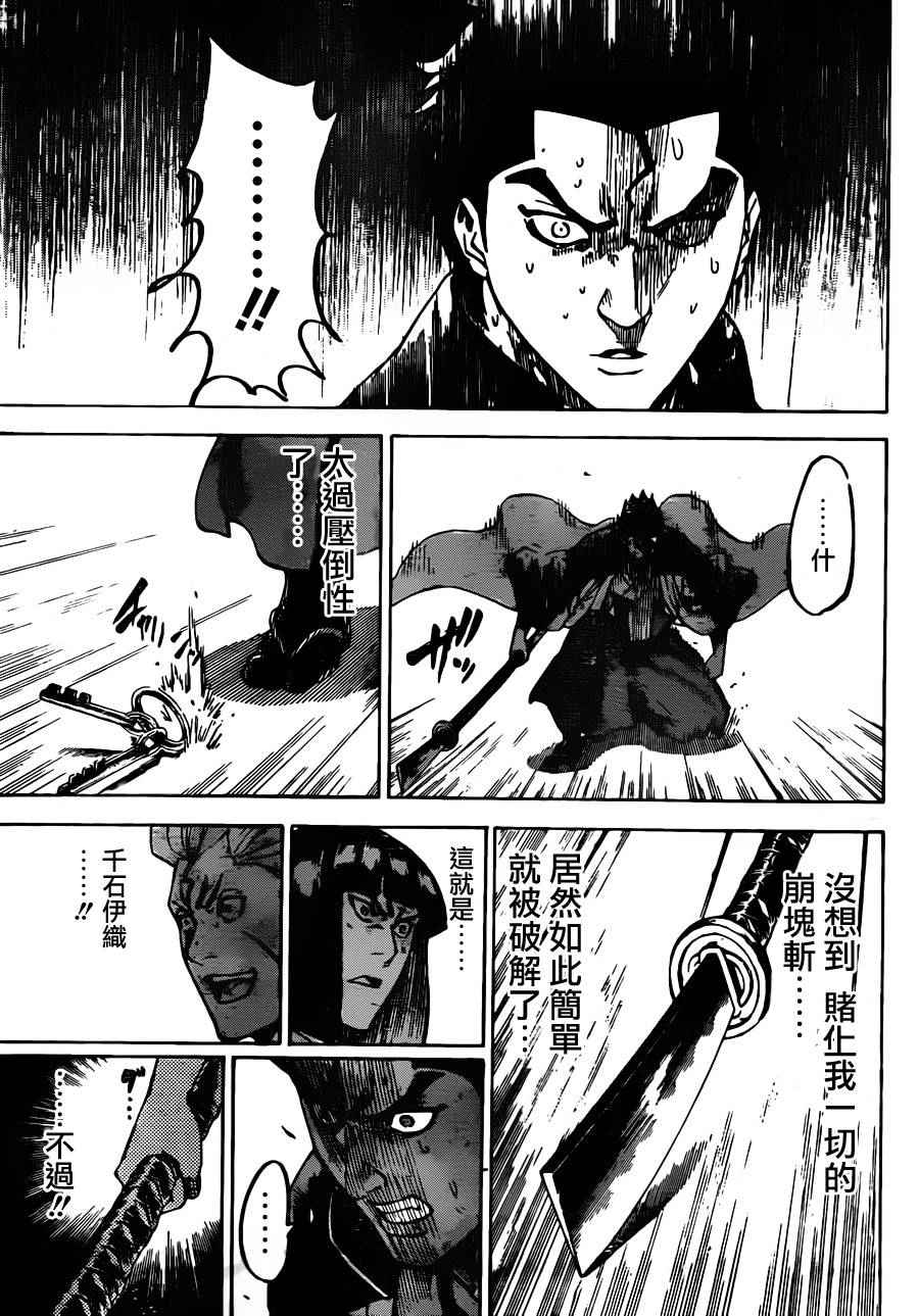 我间乱韩漫全集-第177话无删减无遮挡章节图片 