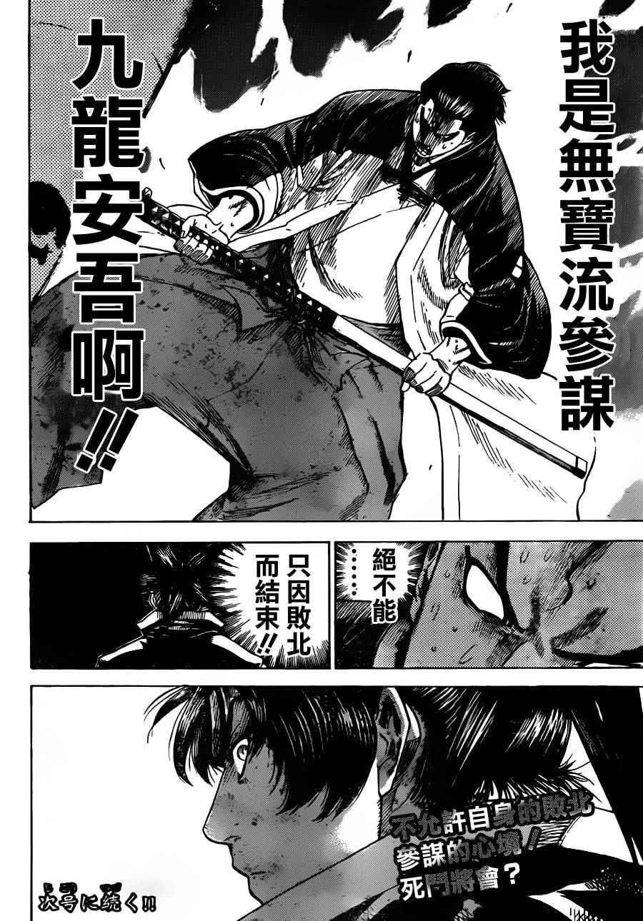 我间乱韩漫全集-第177话无删减无遮挡章节图片 