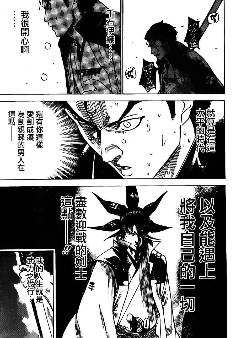 我间乱韩漫全集-第177话无删减无遮挡章节图片 