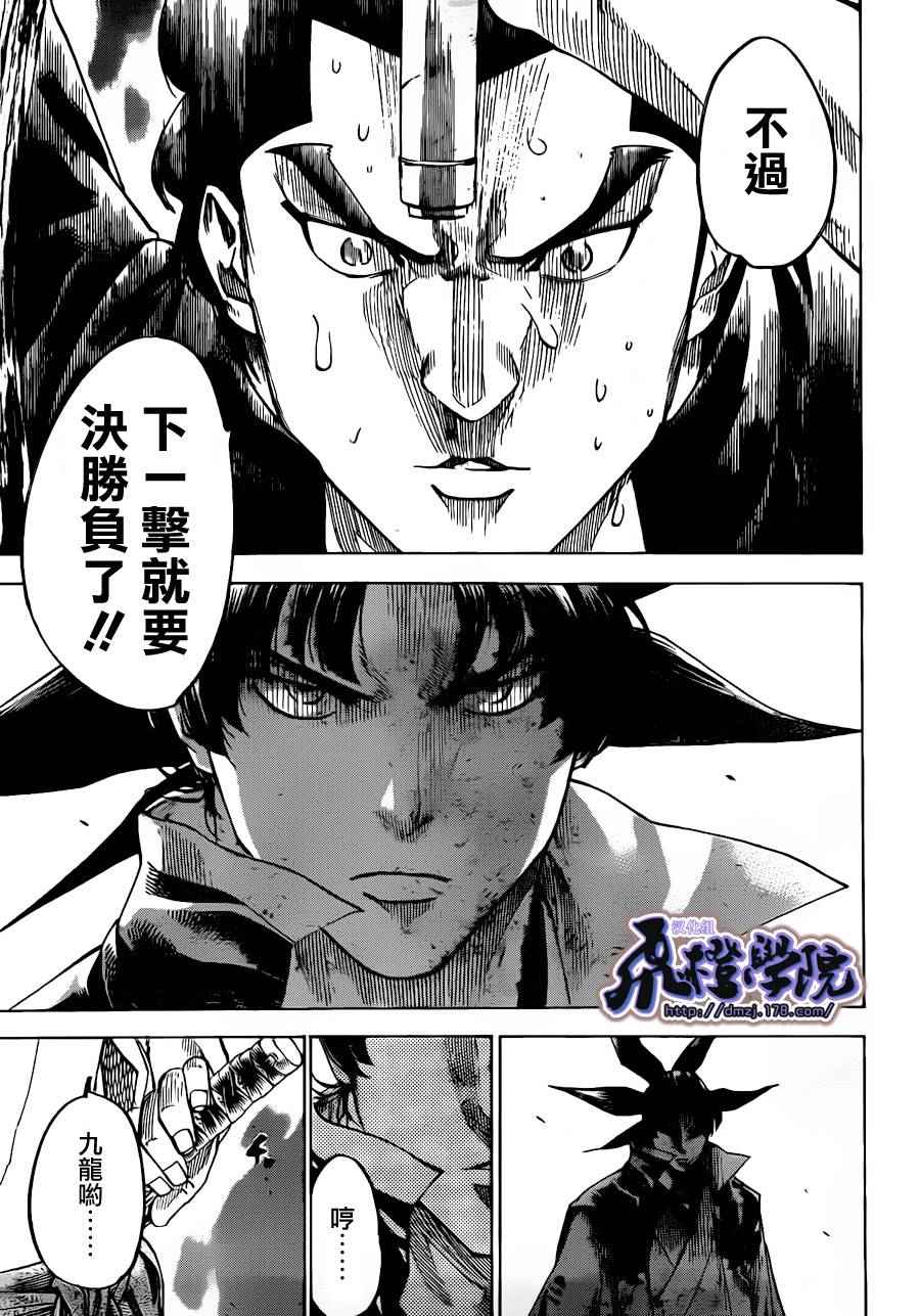 我间乱韩漫全集-第177话无删减无遮挡章节图片 