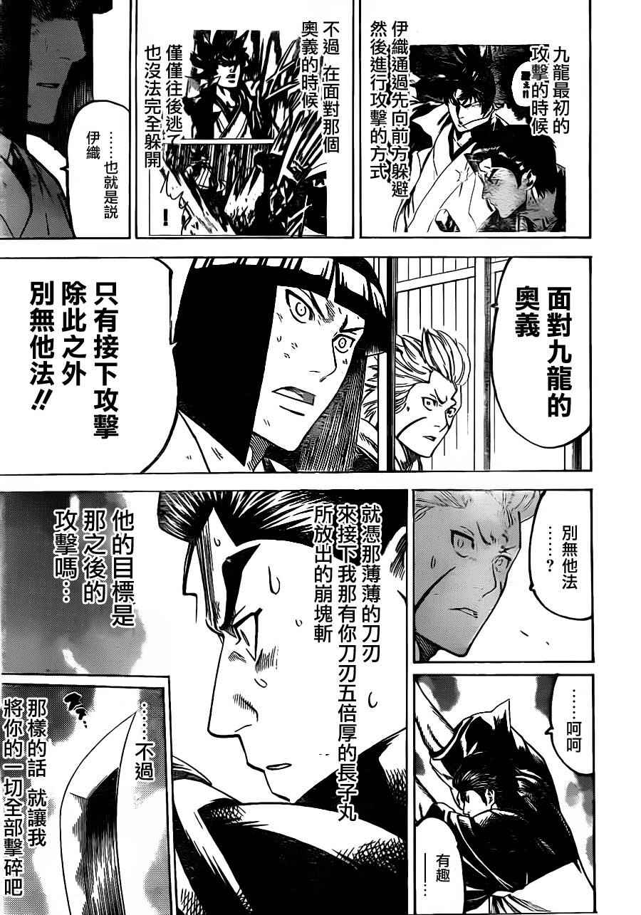 我间乱韩漫全集-第177话无删减无遮挡章节图片 