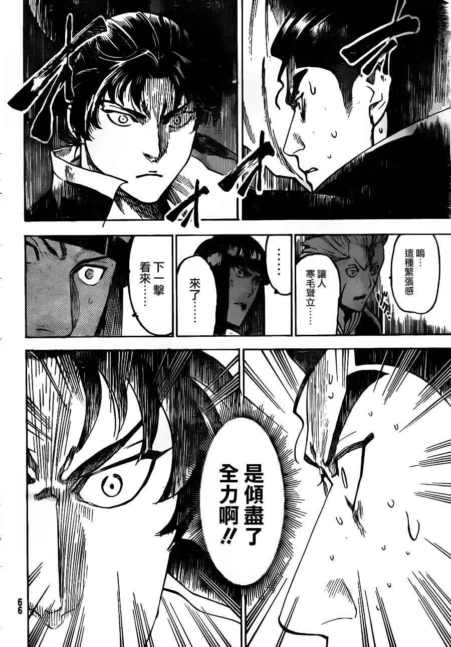 我间乱韩漫全集-第177话无删减无遮挡章节图片 