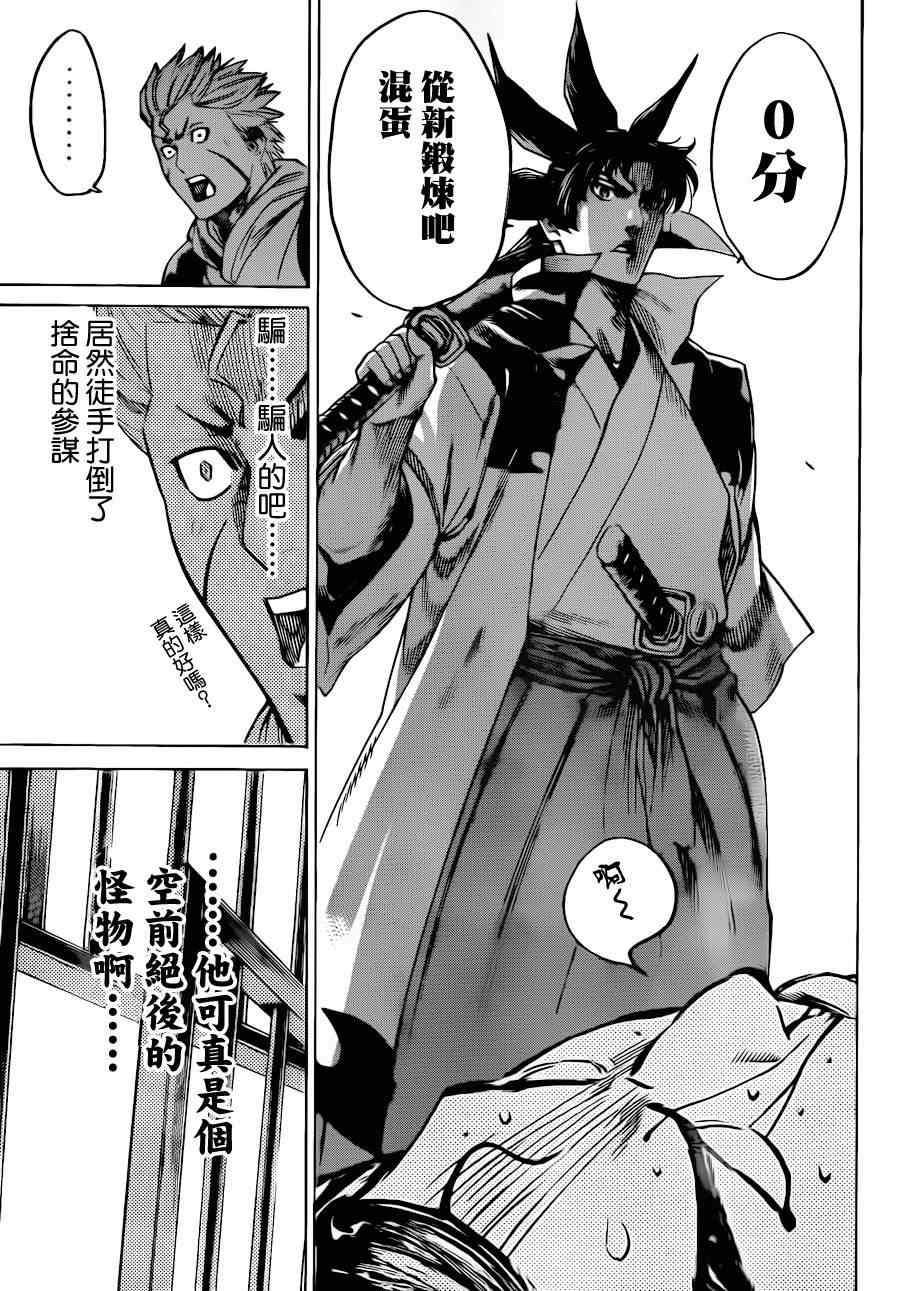 我间乱韩漫全集-第178话无删减无遮挡章节图片 