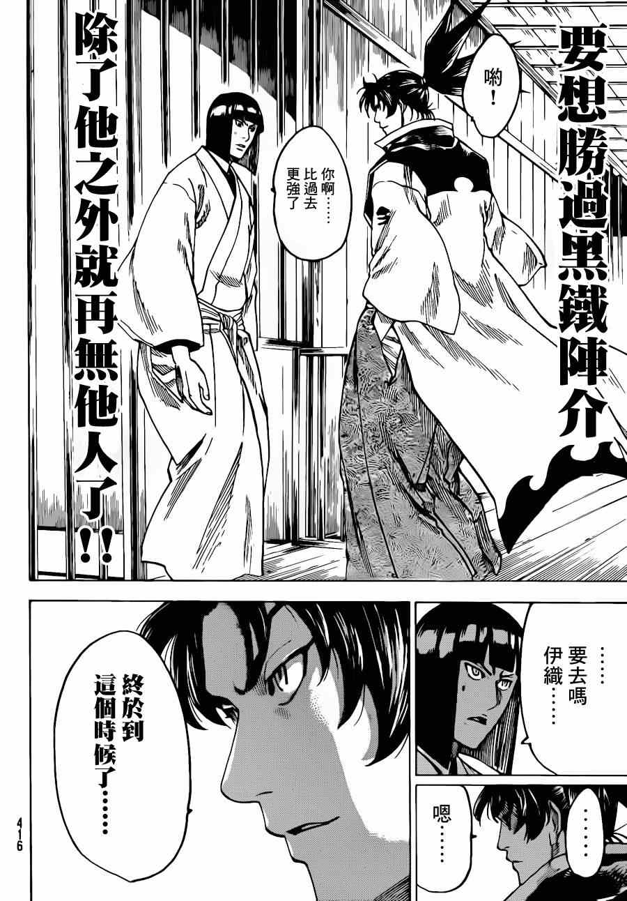 我间乱韩漫全集-第178话无删减无遮挡章节图片 