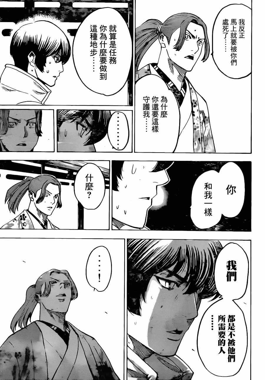 我间乱韩漫全集-第178话无删减无遮挡章节图片 