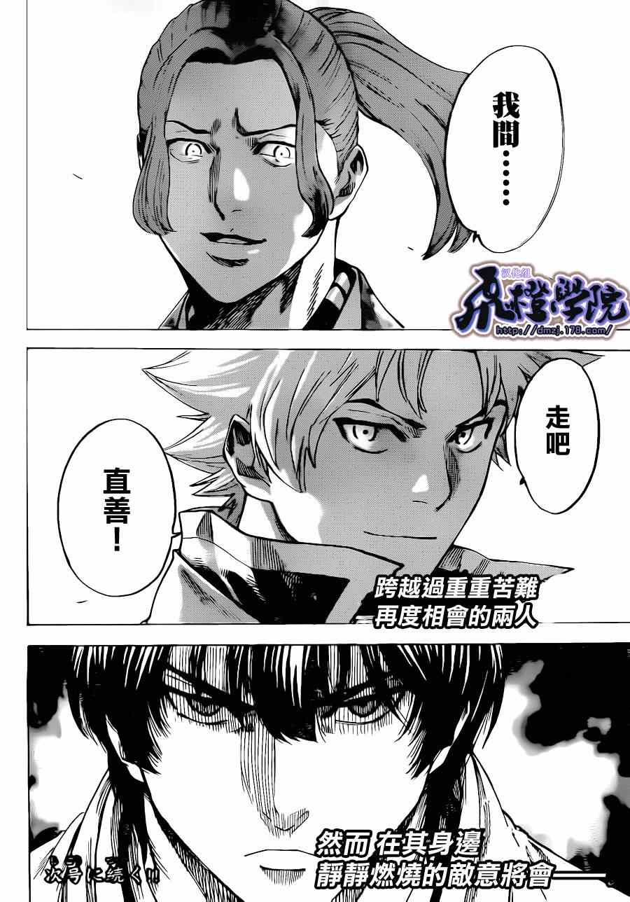 我间乱韩漫全集-第178话无删减无遮挡章节图片 