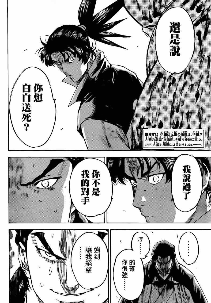 我间乱韩漫全集-第178话无删减无遮挡章节图片 