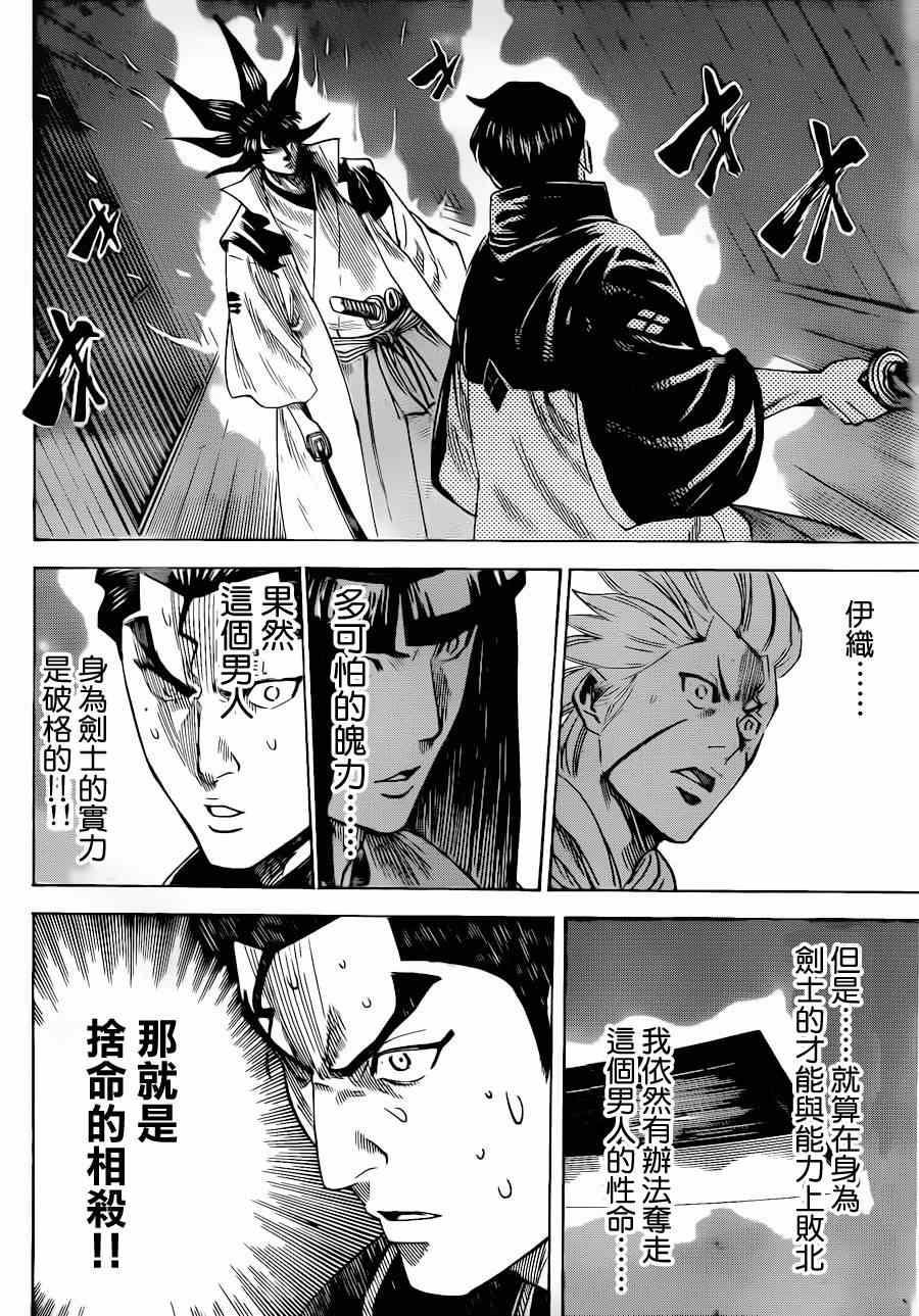 我间乱韩漫全集-第178话无删减无遮挡章节图片 