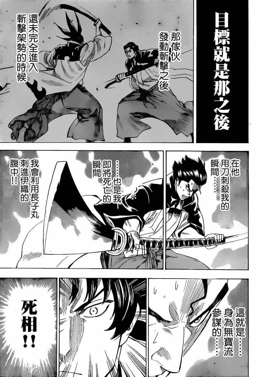 我间乱韩漫全集-第178话无删减无遮挡章节图片 