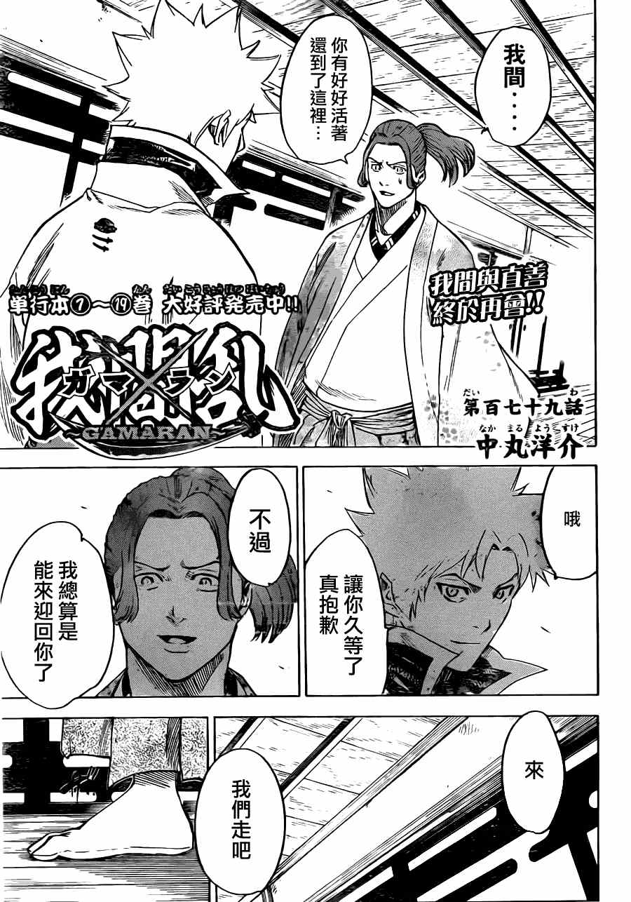 我间乱韩漫全集-第179话无删减无遮挡章节图片 