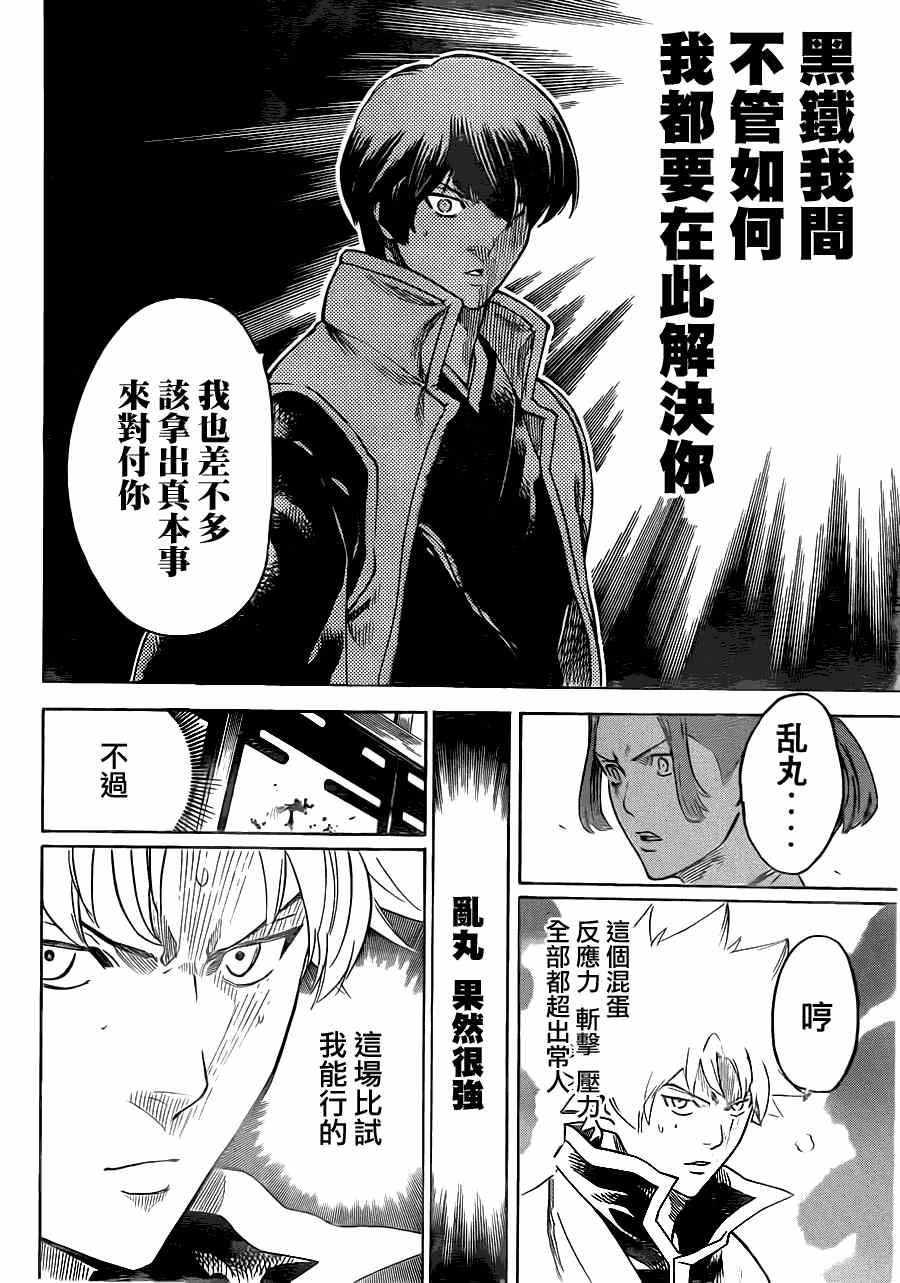 我间乱韩漫全集-第179话无删减无遮挡章节图片 