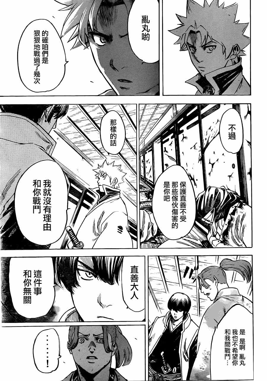 我间乱韩漫全集-第179话无删减无遮挡章节图片 