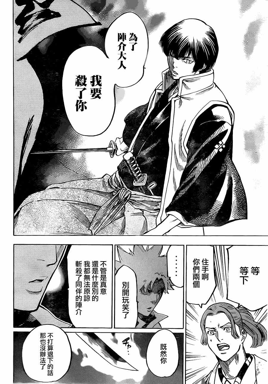 我间乱韩漫全集-第179话无删减无遮挡章节图片 