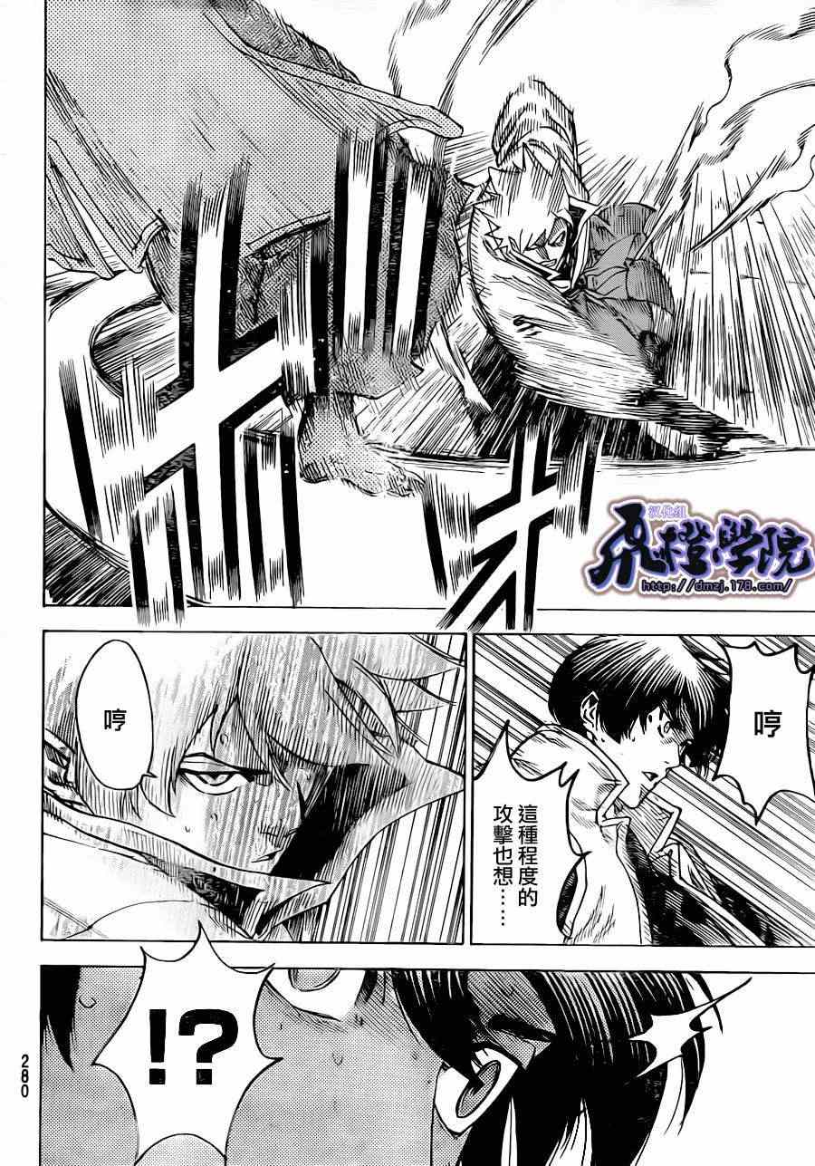 我间乱韩漫全集-第180话无删减无遮挡章节图片 
