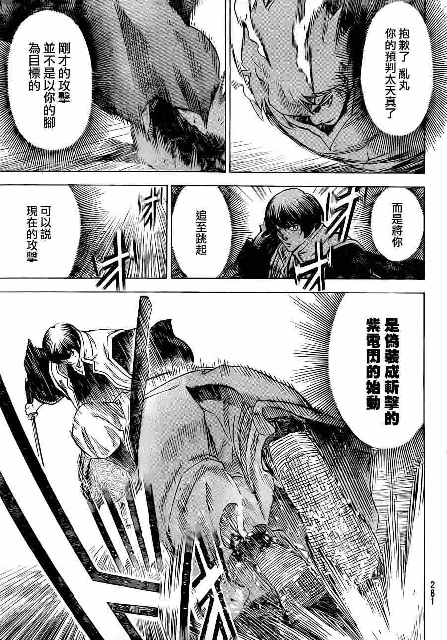 我间乱韩漫全集-第180话无删减无遮挡章节图片 