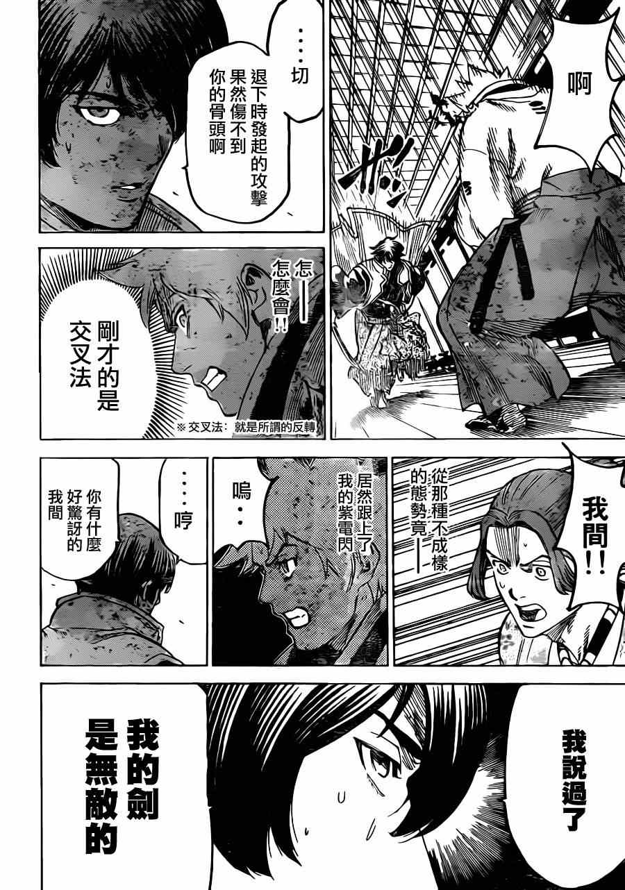 我间乱韩漫全集-第180话无删减无遮挡章节图片 