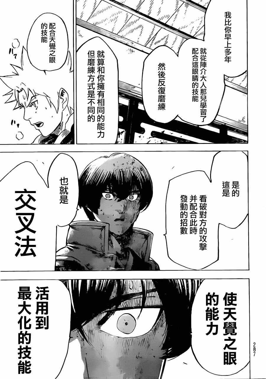 我间乱韩漫全集-第180话无删减无遮挡章节图片 