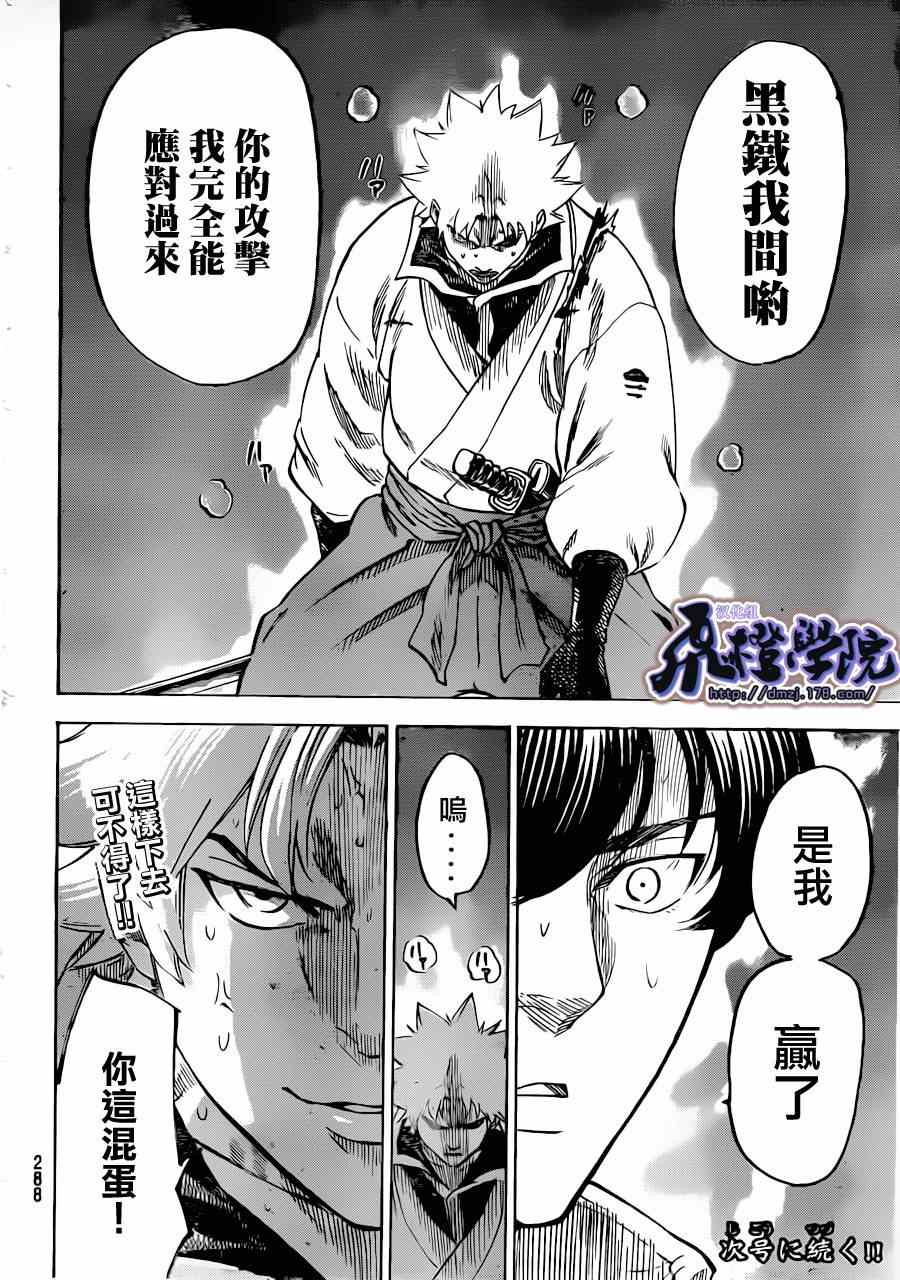 我间乱韩漫全集-第180话无删减无遮挡章节图片 