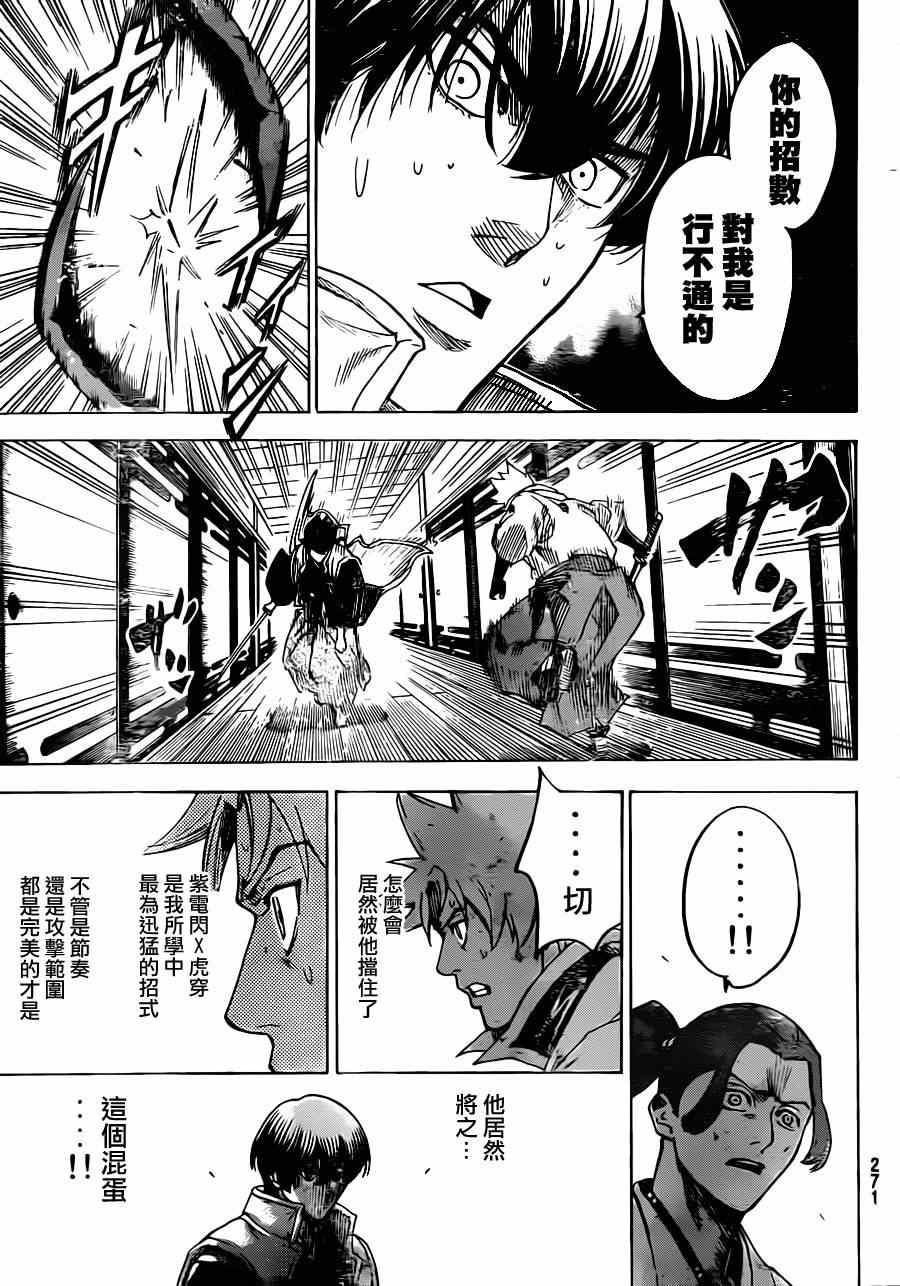 我间乱韩漫全集-第180话无删减无遮挡章节图片 