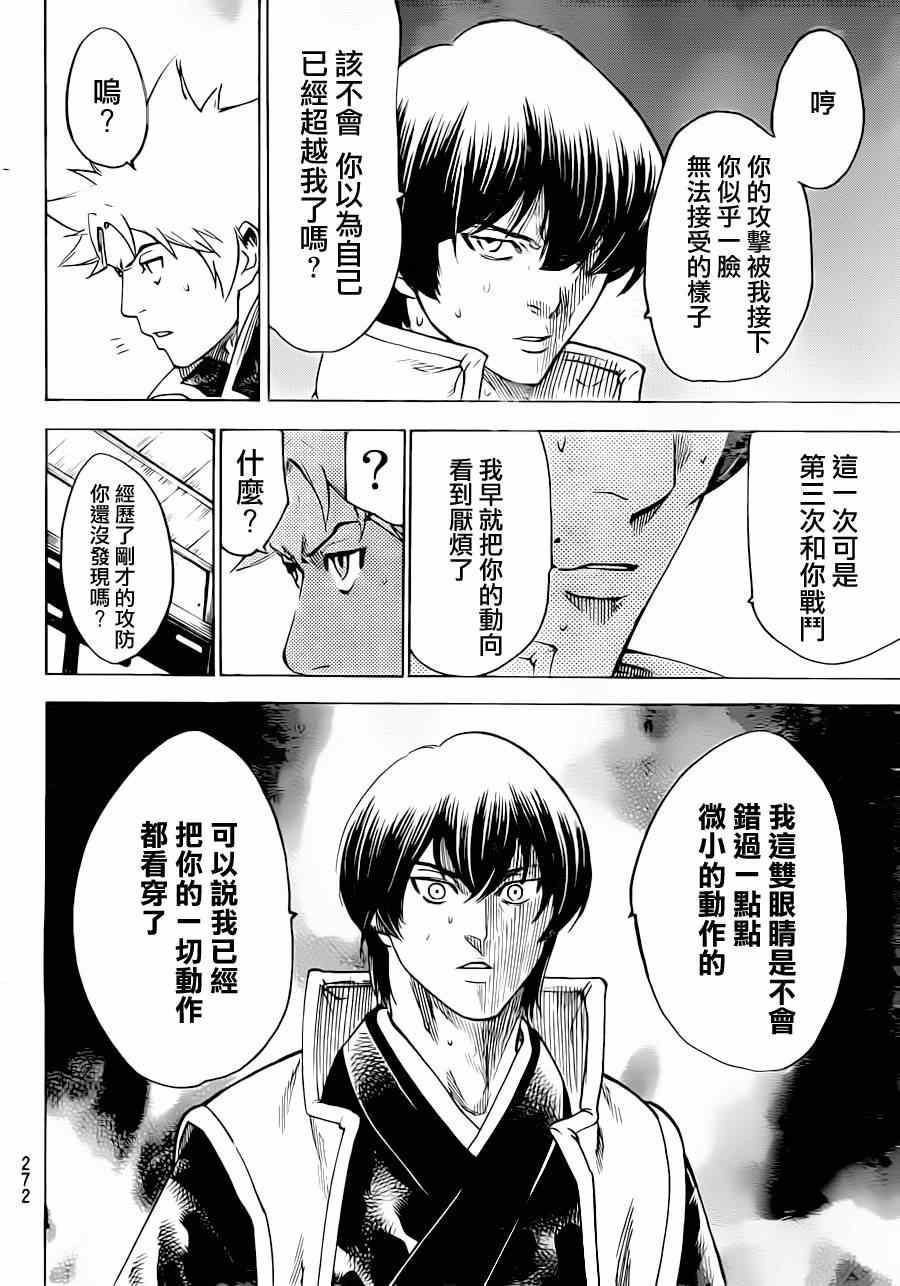 我间乱韩漫全集-第180话无删减无遮挡章节图片 