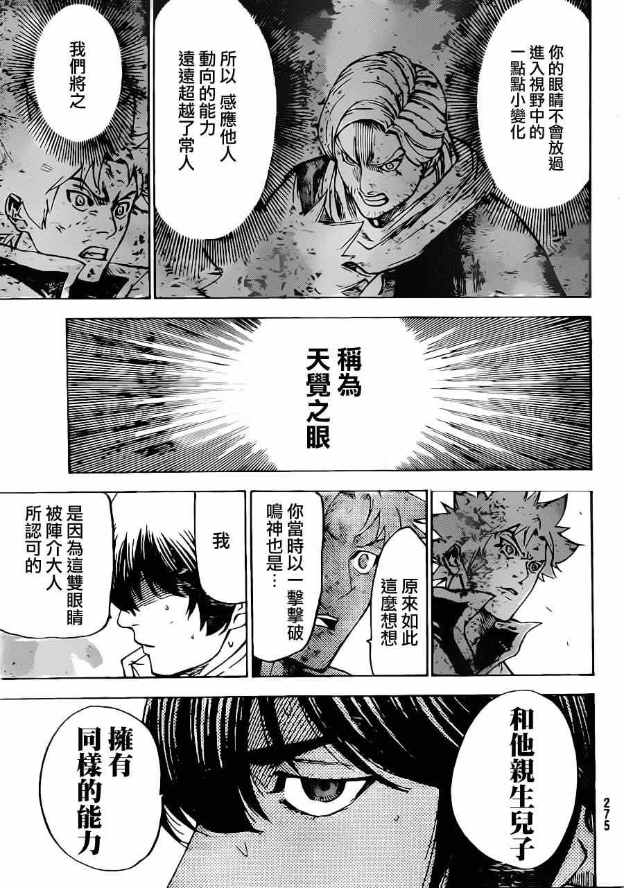我间乱韩漫全集-第180话无删减无遮挡章节图片 